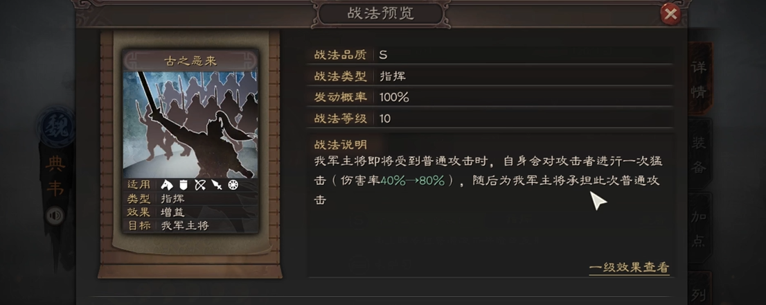 三国志战略版典韦怎么用