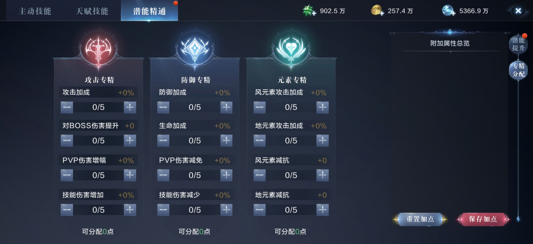 全民奇迹2经验转潜能怎么转换