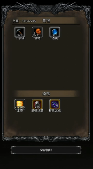 地下城堡2耀魔石怎么用