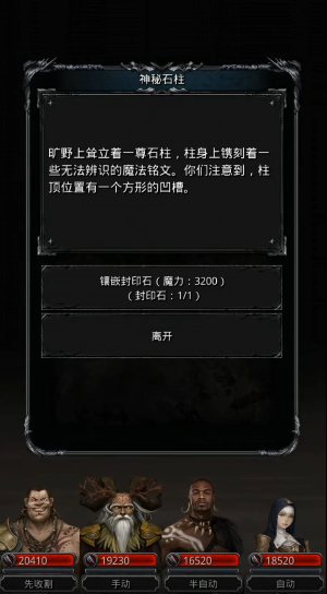 地下城堡2耀魔石怎么用