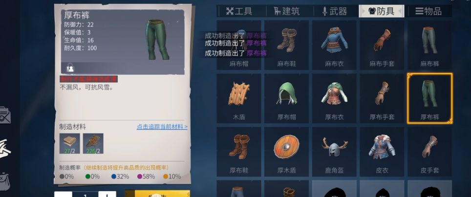 冰原守卫者时装怎么用