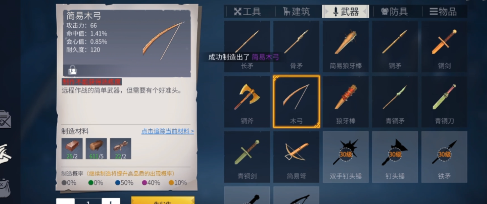 冰原守卫者时装怎么用