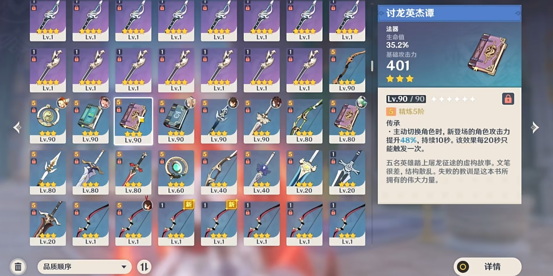原神凝光前期圣遗物怎么搭配
