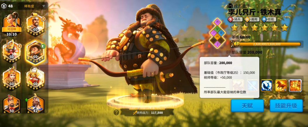 万国觉醒怎么带更多的兵