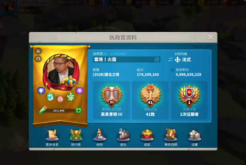 万国觉醒失落个人荣誉怎么得