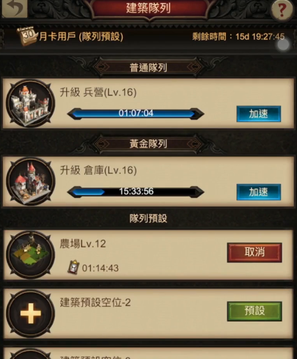 战火与秩序魔晶矿产量如何提高