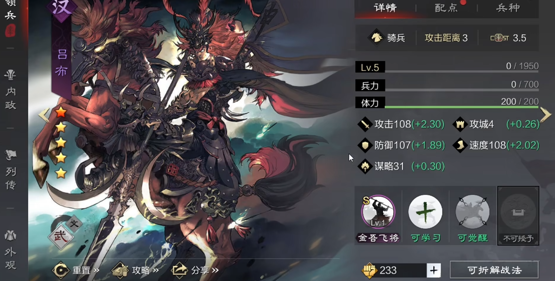 率土之滨汉吕布怎么搭配武将