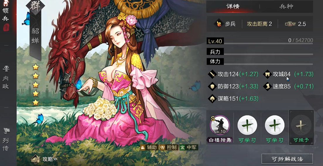 率土之滨汉吕布怎么搭配武将