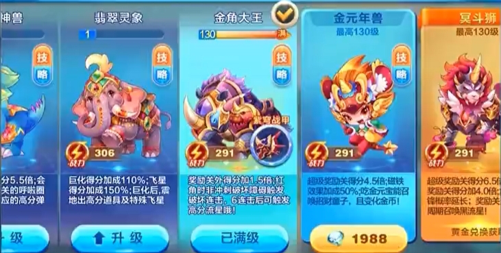 天天酷跑天龙马和刺星火箭哪个好