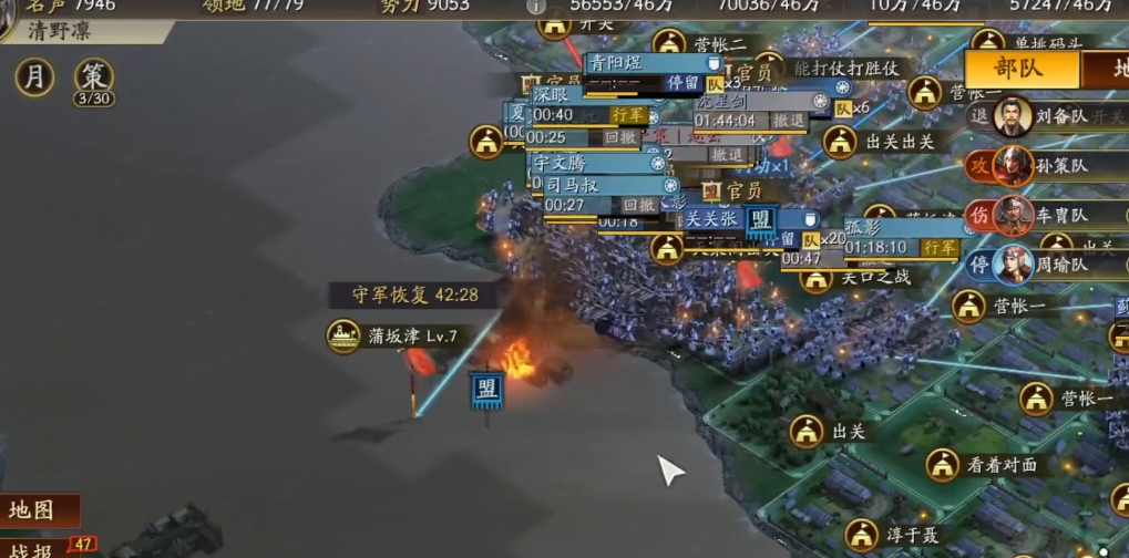 三国志战略版攻城怎么快速到达