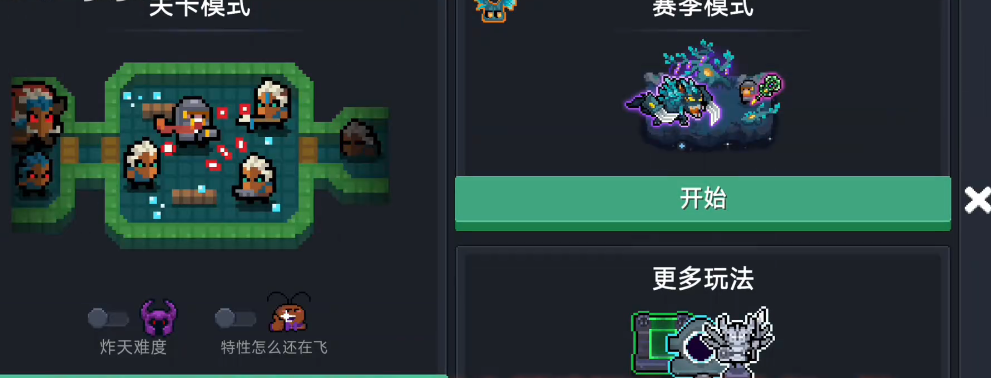 元气骑士赛季怎么解锁