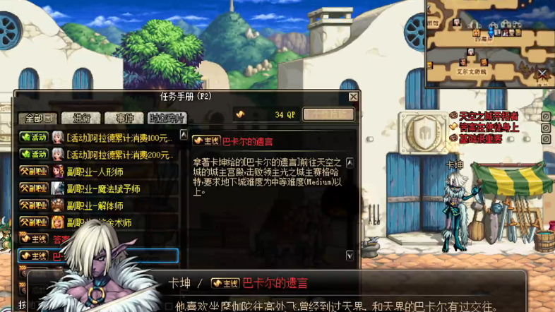 地下城与勇士天空之城在哪里