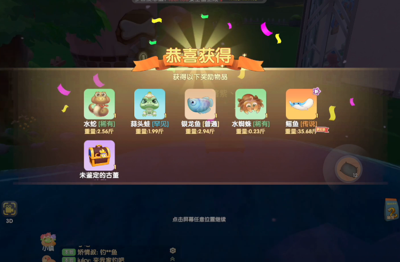 摩尔庄园鳐鱼怎么得