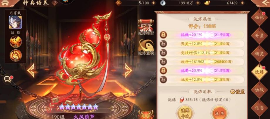 少年三国志2斗转星移石怎么获得