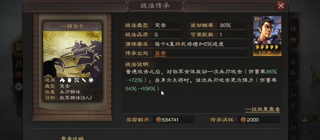 三国志战略版吕布马超如何使用