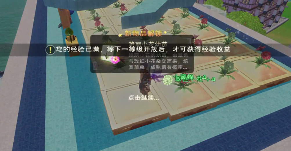 创造与魔法绿色的小花在哪有