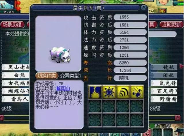 梦幻西游大唐要什么坐骑