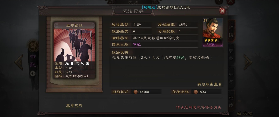 三国志战略版法正s2配什么武将