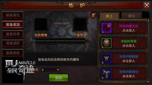 全民奇迹法师加什么好 全民奇迹法师加什么好