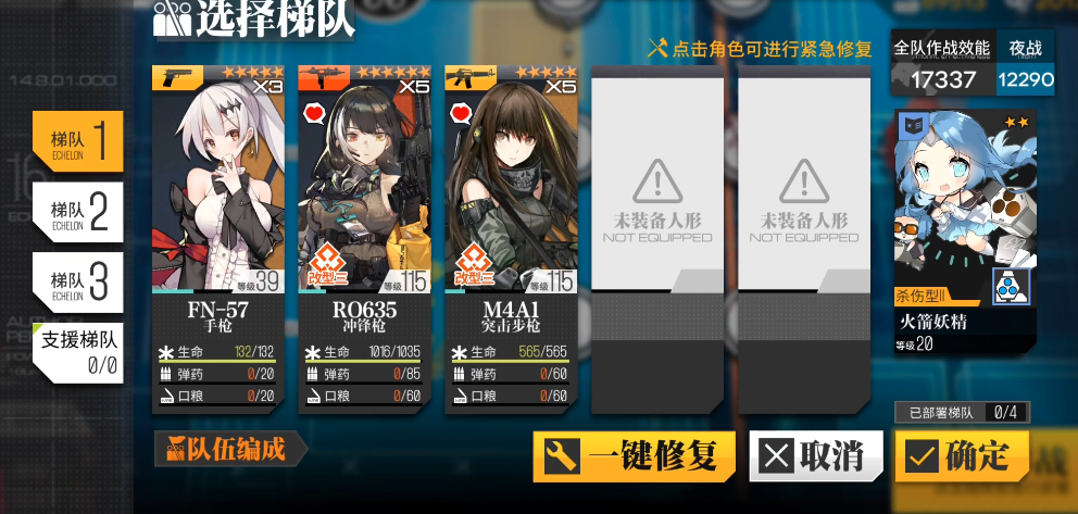 少女前线初级考核怎么过