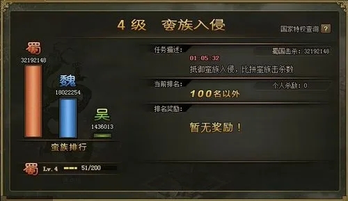 攻城掠地兵器5星是怎么弄的 攻城掠地兵器5星是怎么弄的