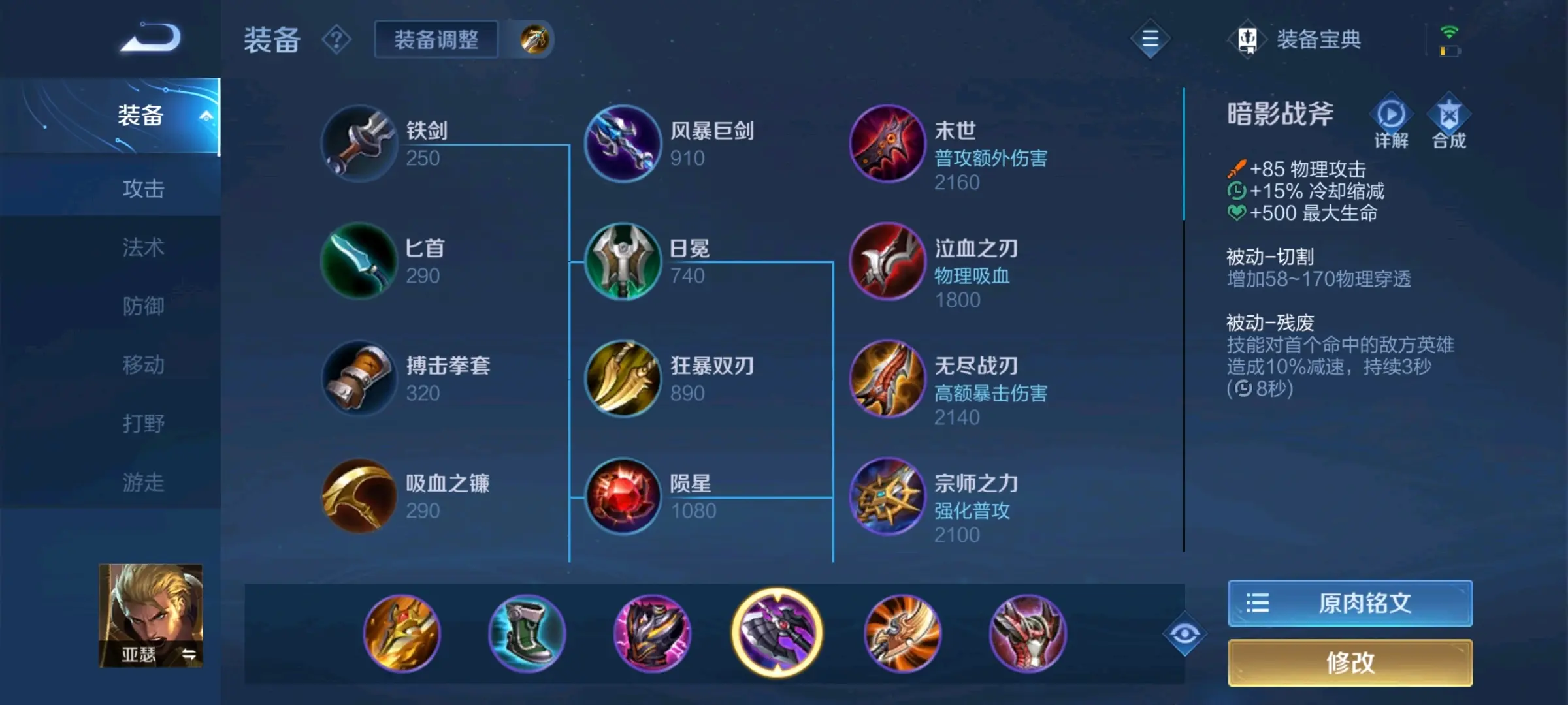 王者荣耀亚瑟打亚瑟怎么出装 王者荣耀亚瑟打亚瑟怎么出装