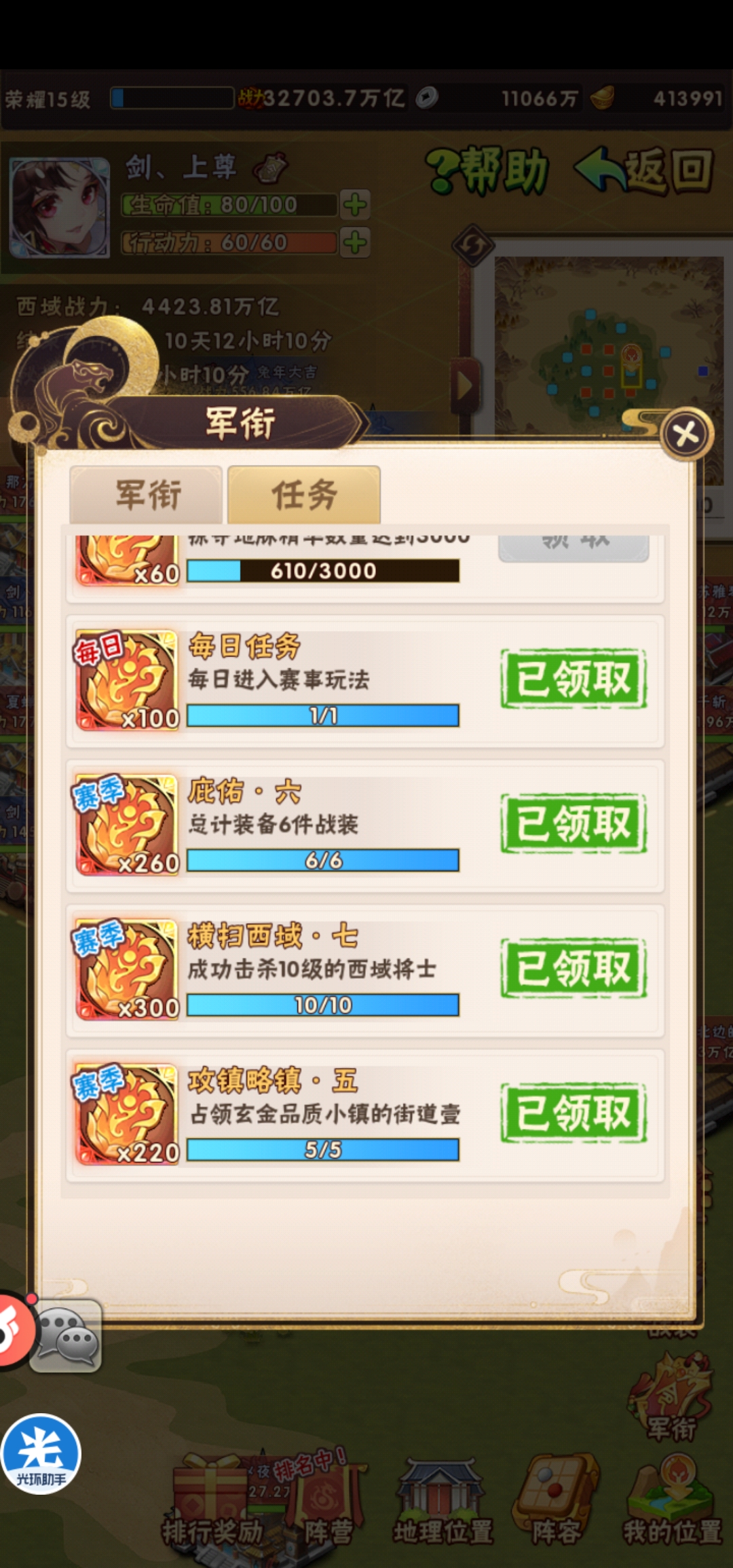 少年三国志的西域怎么玩