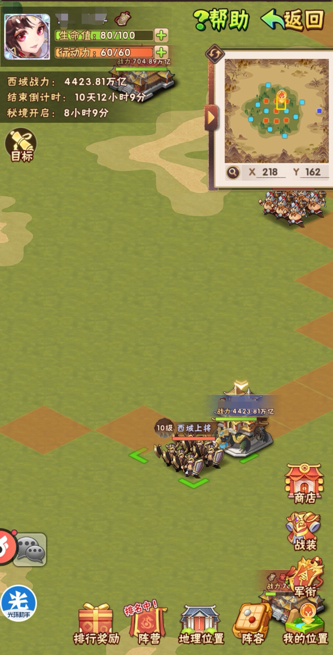 少年三国志的西域怎么玩