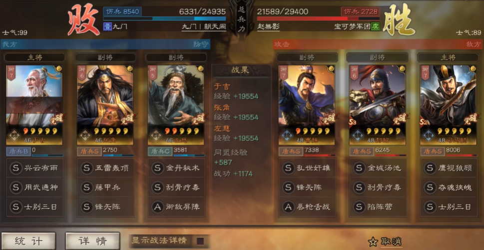 三国志战略版仙人队怎么配