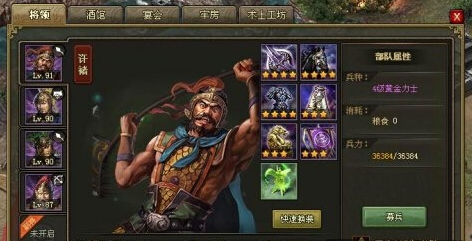 攻城掠地孙桓怎么通关