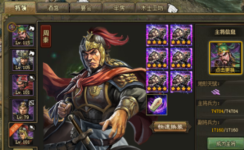 攻城掠地五丈原费曜怎么打