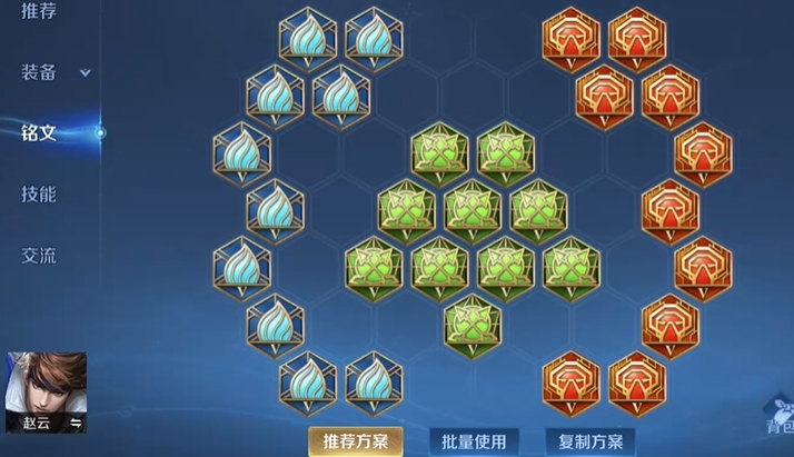 王者荣耀赵云出装是什么 王者荣耀赵云出装是什么