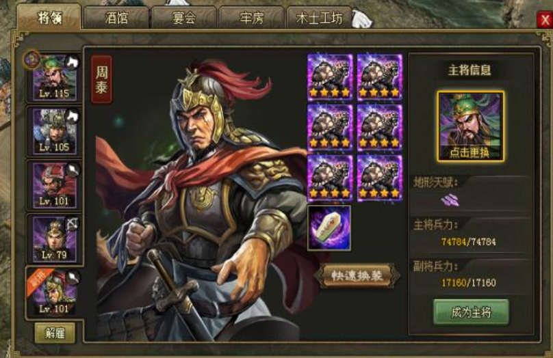 攻城掠地御宝洗什么属性