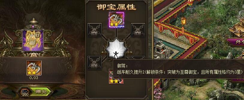 攻城掠地御宝洗什么属性