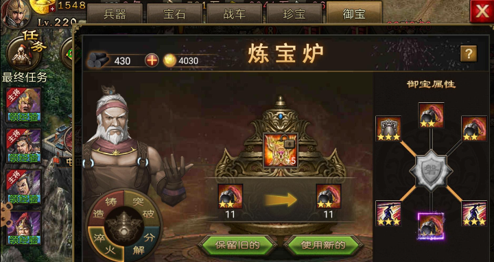 攻城掠地御宝洗什么属性