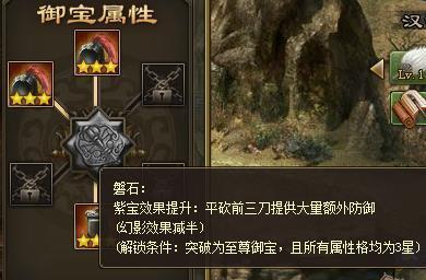 攻城掠地三军御宝是什么