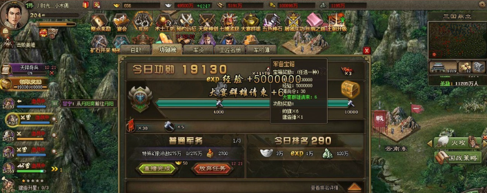 攻城掠地怎么宴请