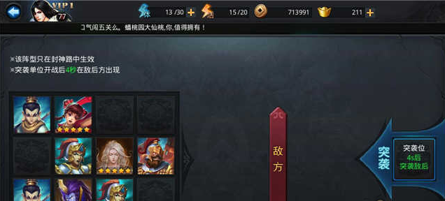 乱斗西游大圣2阶怎么过