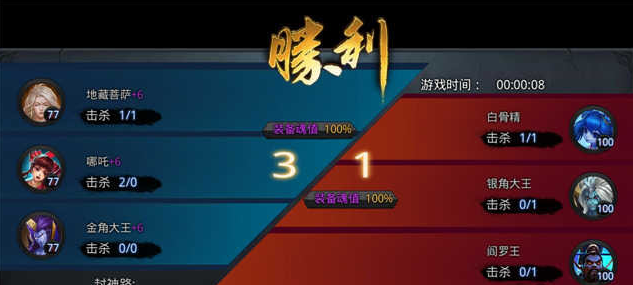 乱斗西游大圣2阶怎么过