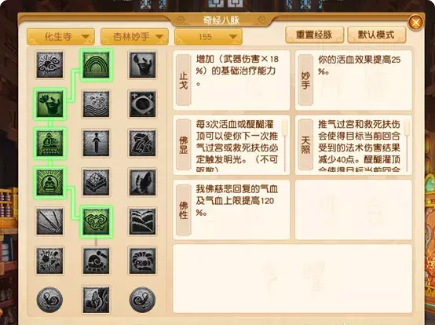 梦幻西游魔化生带什么套装