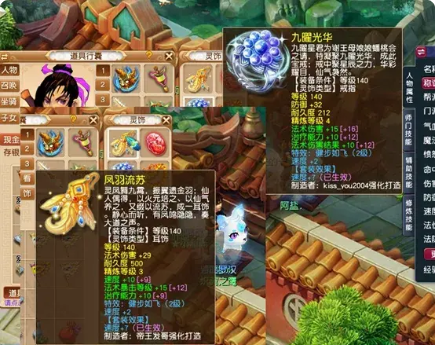 梦幻西游魔化生带什么套装