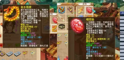 梦幻西游魔化生带什么套装
