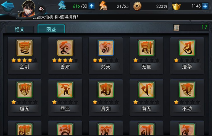 乱斗西游海若经文怎么搭配