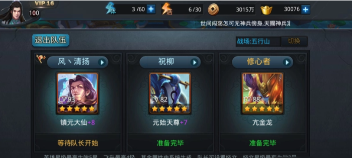 乱斗西游海若经文怎么搭配