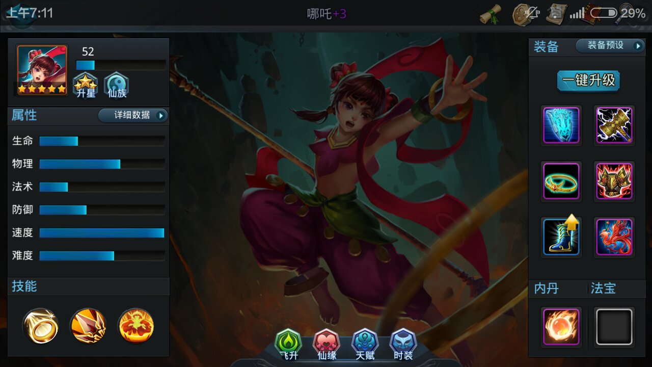 乱斗西游怎么祈福