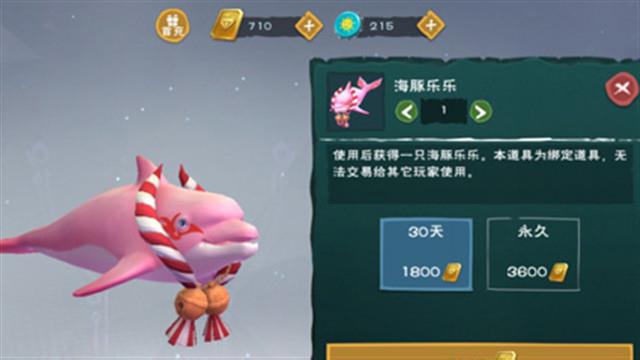 创造与魔法海上动物怎么驯服