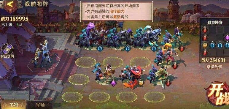 少年三国志零实战篇怎么通过