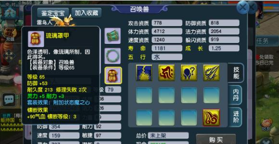 梦幻西游力天宫69带什么宝宝