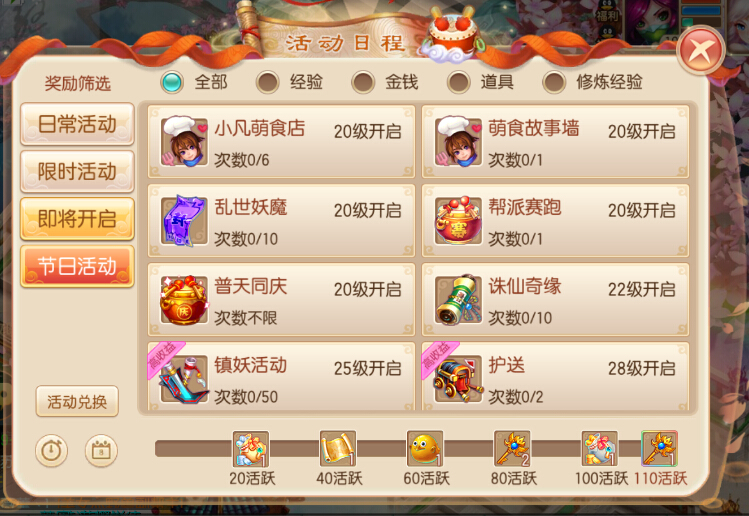 梦幻诛仙手游神兽技能怎么打