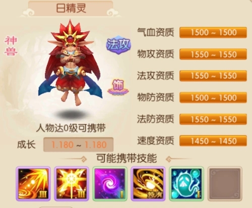 梦幻诛仙手游神兽技能怎么打